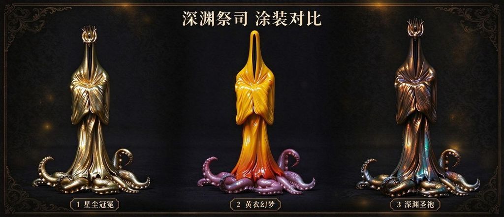 預定COR_克蘇魯－黃衣之王_5