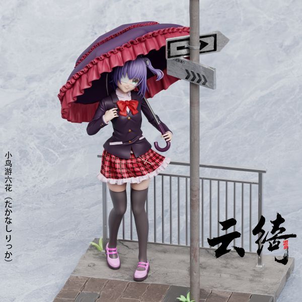 小鳥遊 5700 小鳥 うそ：おもちゃ：百町森