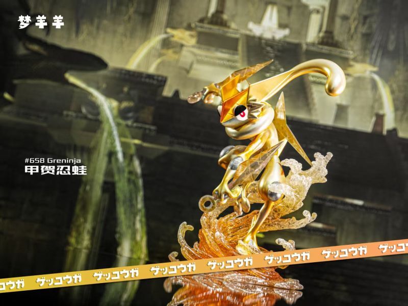 GK預購】夢羊羊工作室1/20甲賀忍蛙（小智版） 寶可夢– 夢迴玩物
