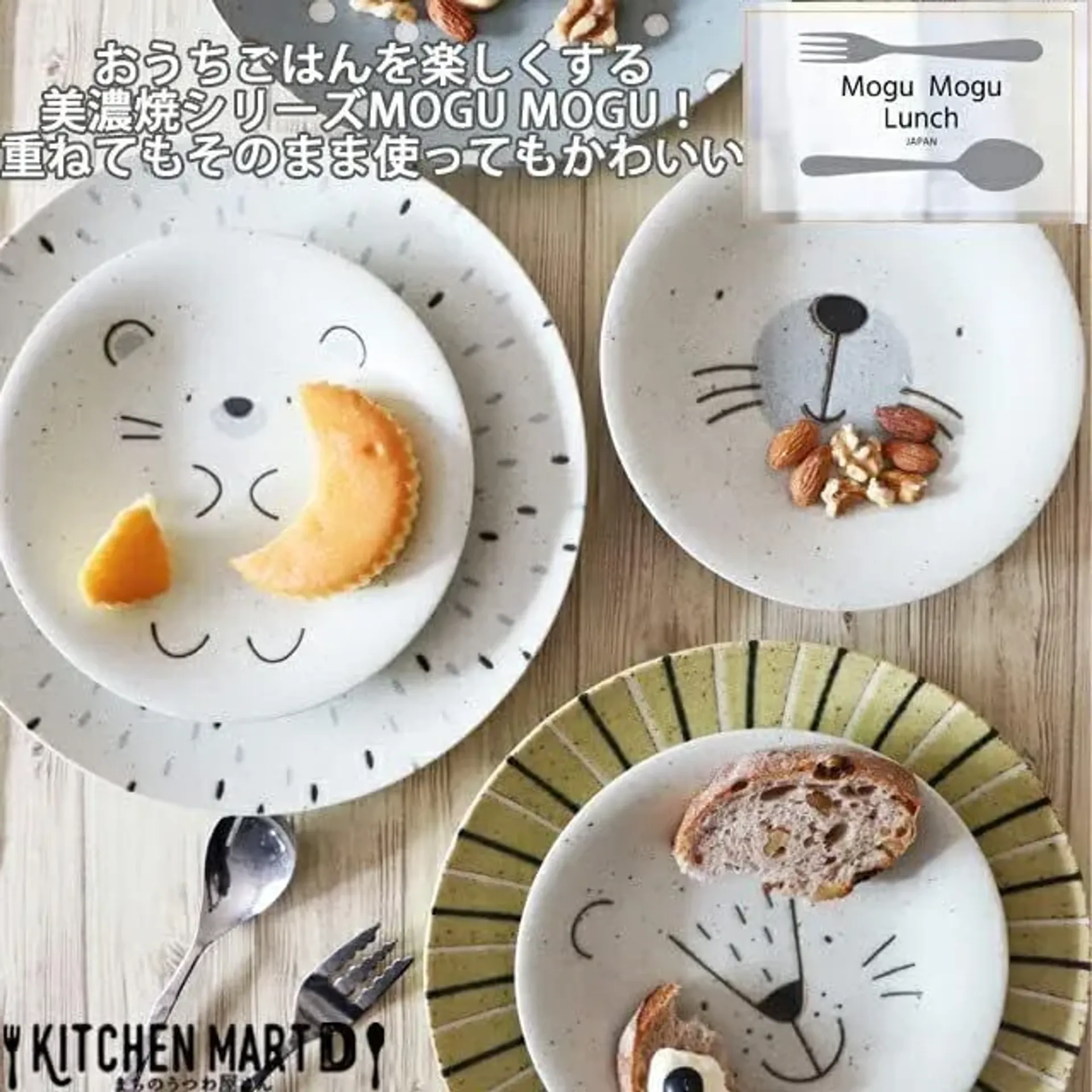  MOGU MOGU 美濃燒 可愛動物造型陶瓷餐具組 日本美濃焼兒童碗盤 兒童禮物