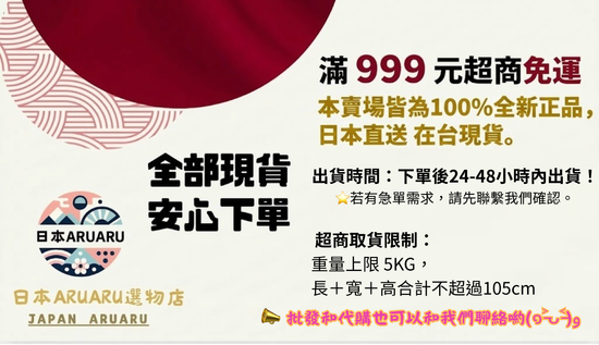 🇯🇵日本選物店|在日生活|日本合法營業登記 | 日本ARUARU