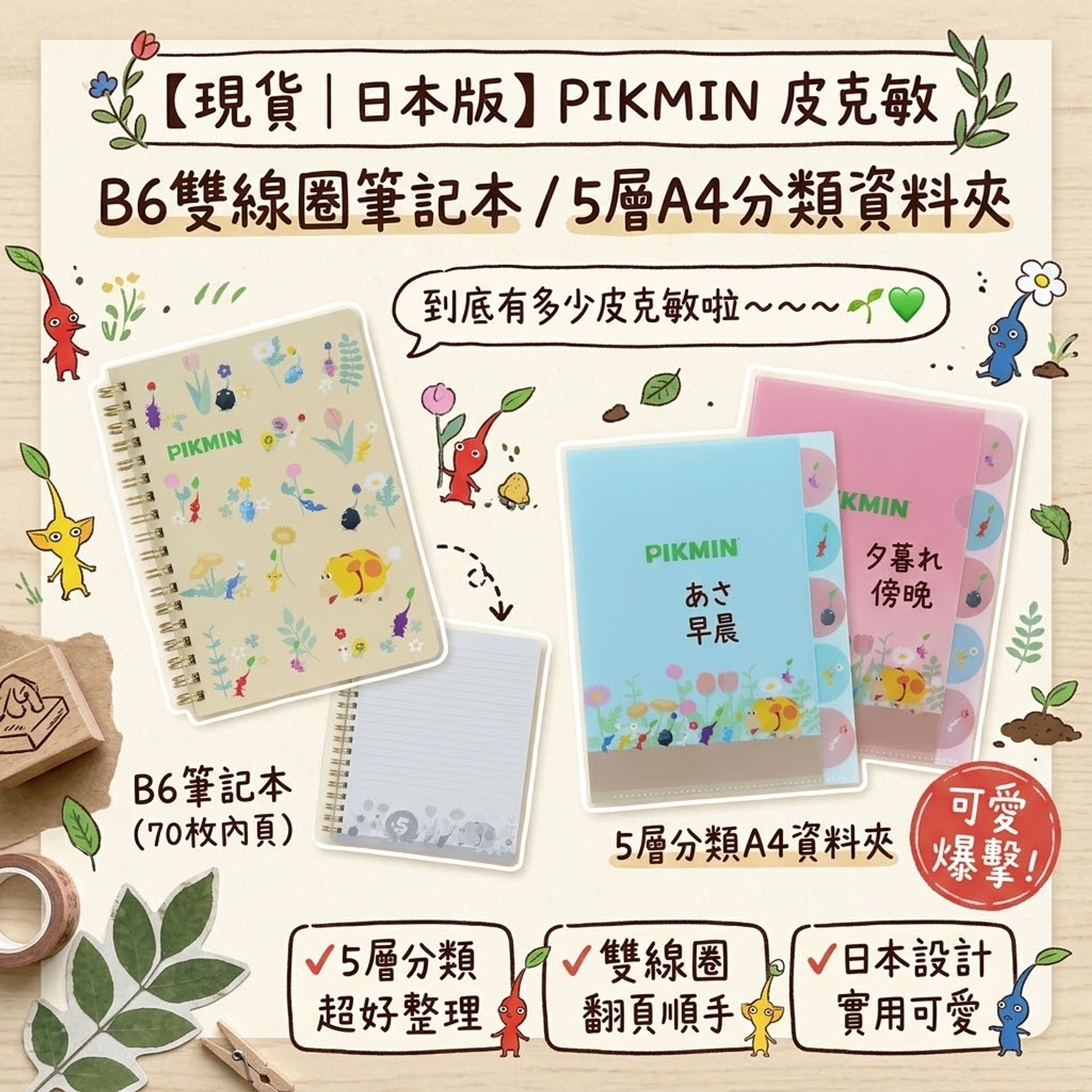 考試上班這麼累 🌱來點皮克敏 Pikmin🌱 