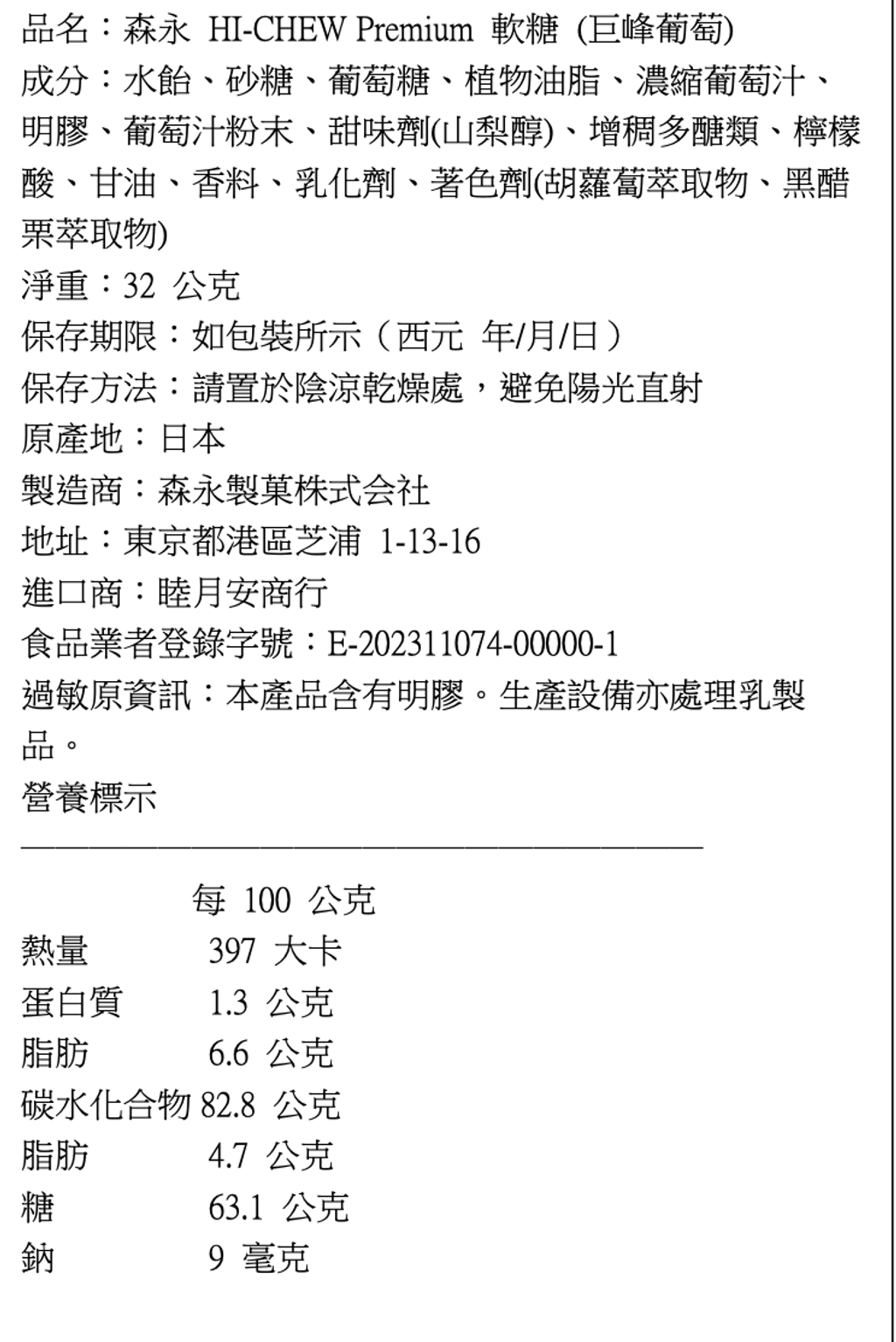 截圖 2026-03-17 11.45.40