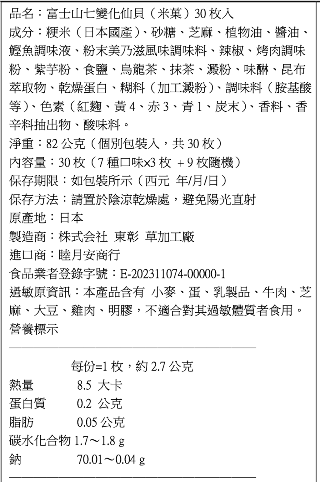 截圖 2025-09-04 20.19.49