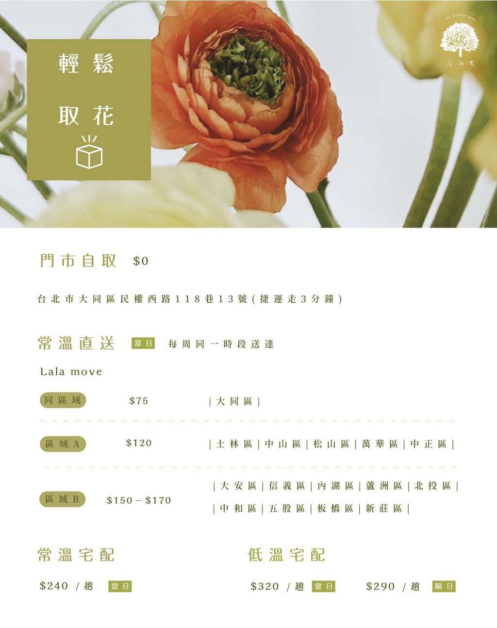 包月週花-04