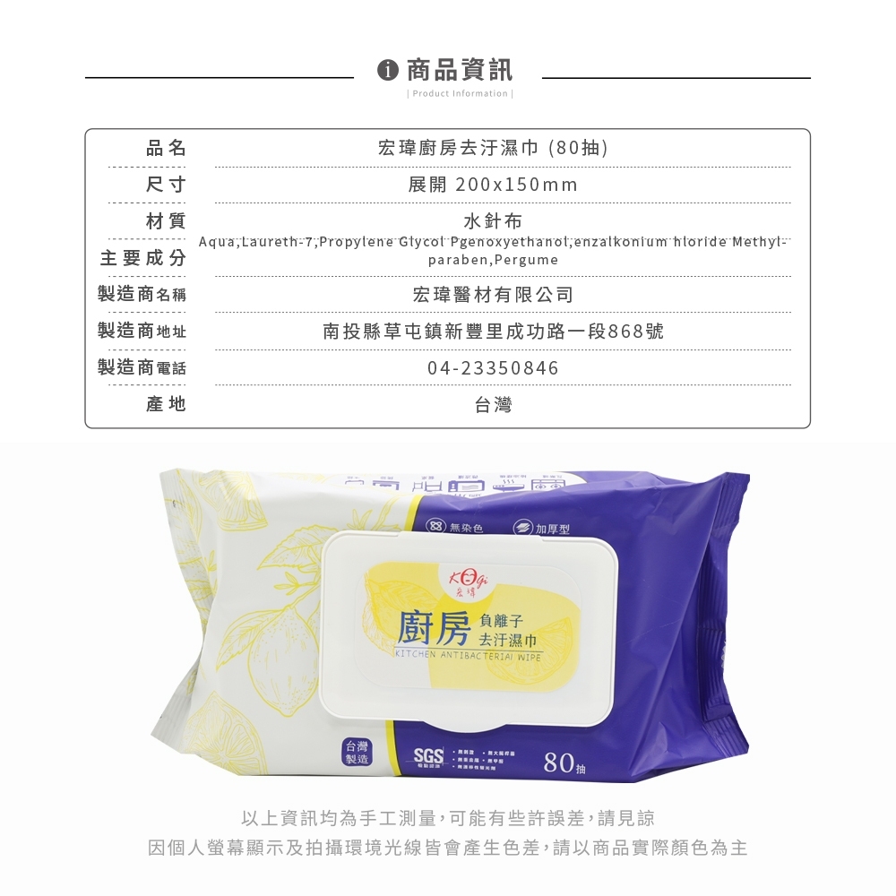 LINE_ALBUM_80抽 廚房負離子去汙濕巾_241030_9