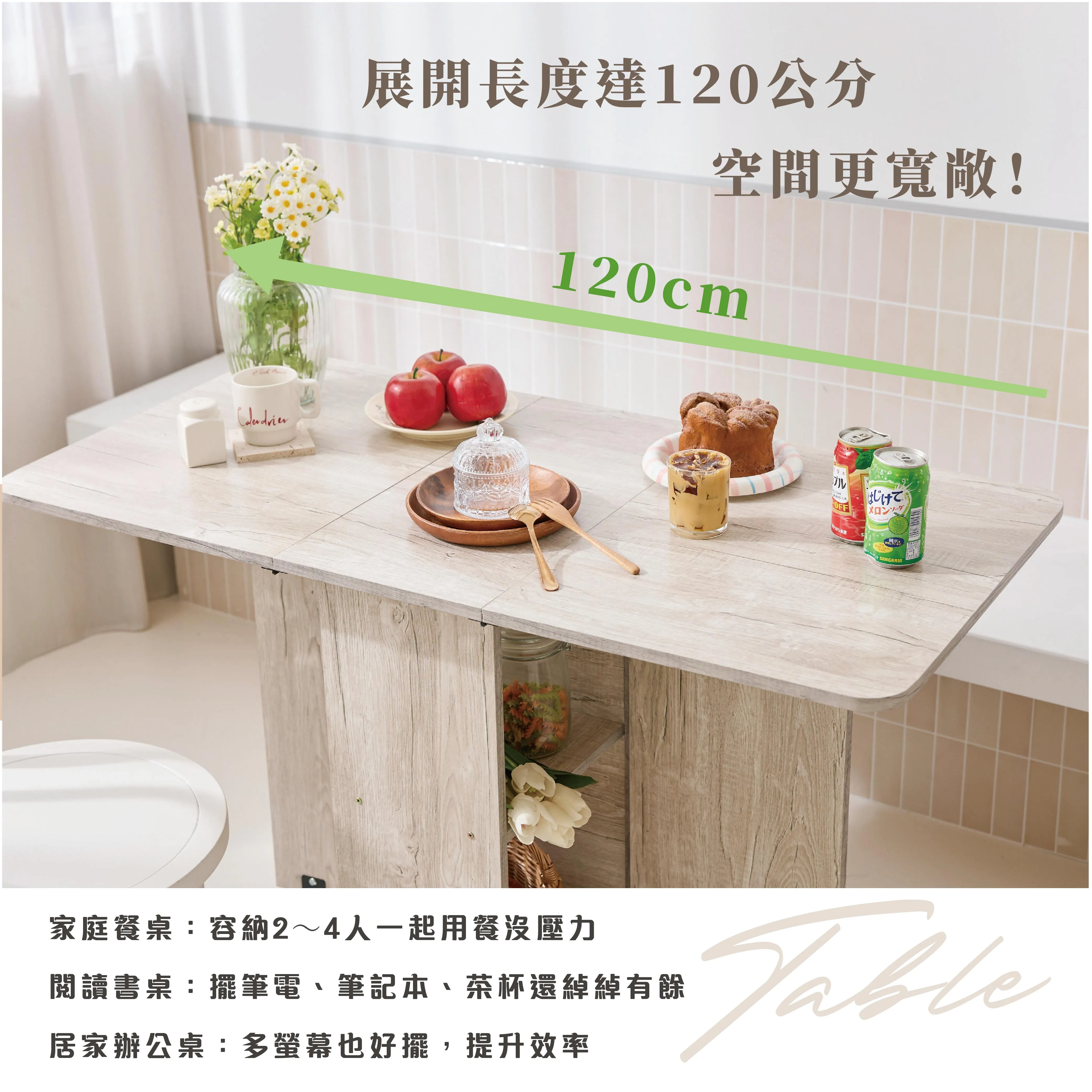 多功能收納餐桌1-09