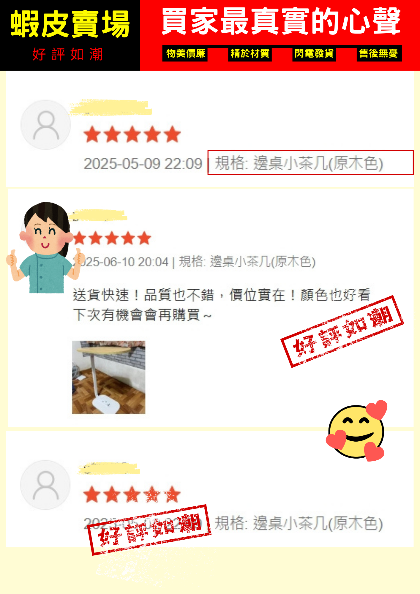 好評如潮 (2)