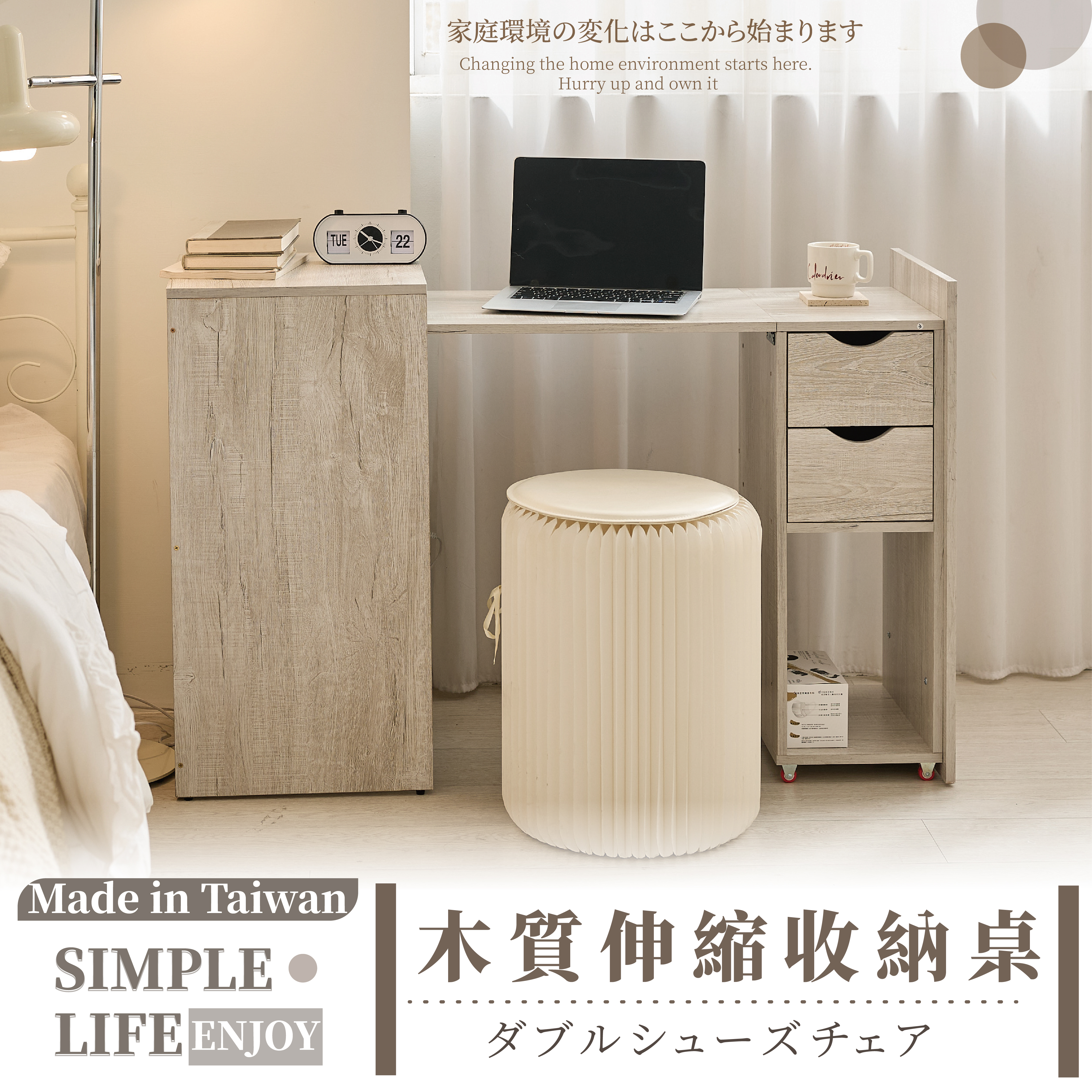 多功能伸縮書桌-1-02-02_0