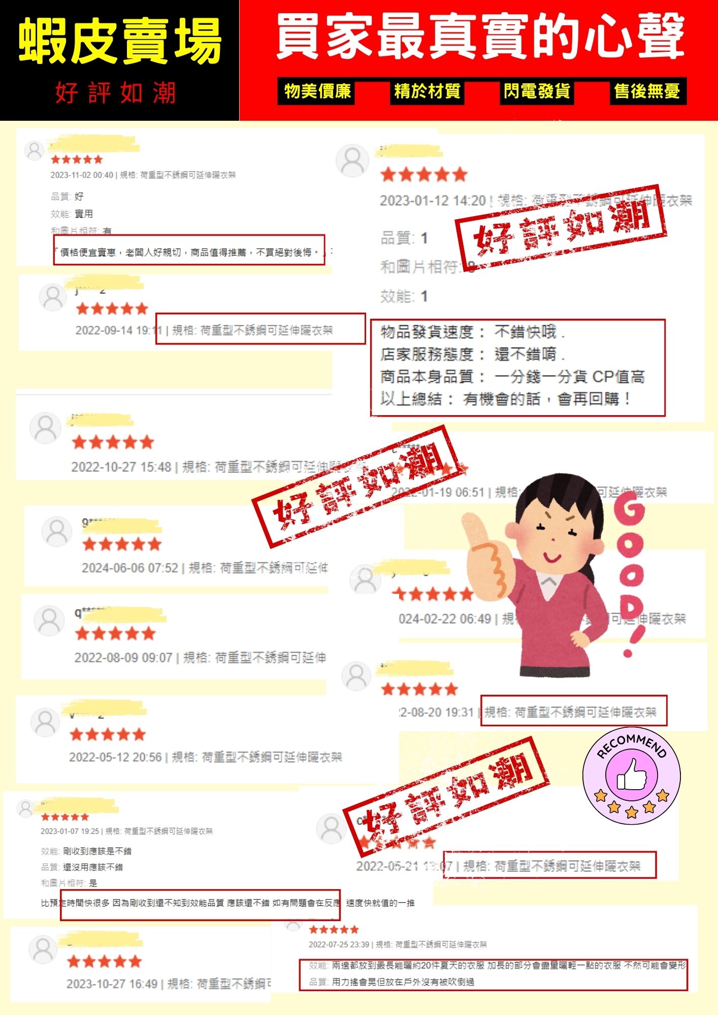 超高荷重伸縮曬衣架好評如潮