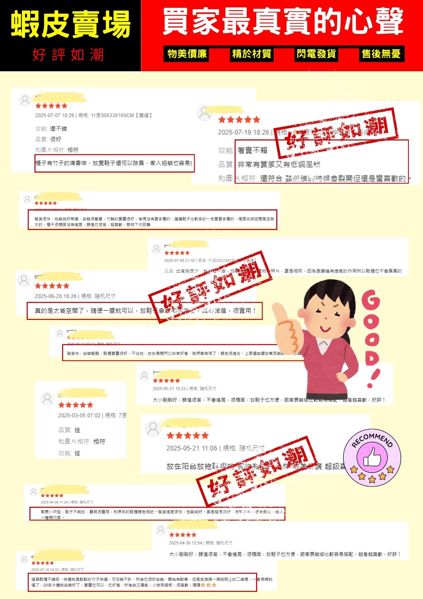 楠竹藤編鞋櫃好評如潮