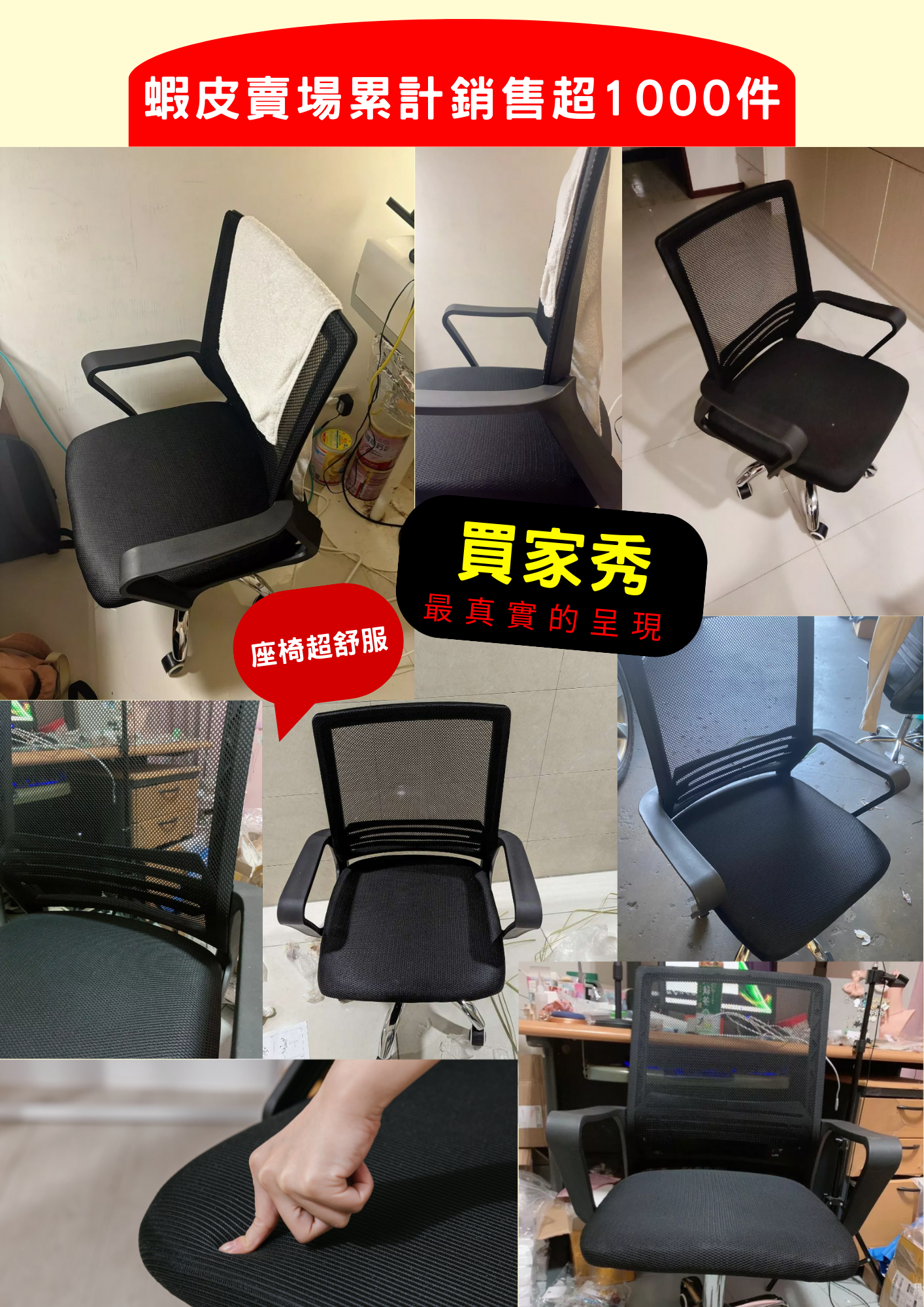 好評如潮 (3)
