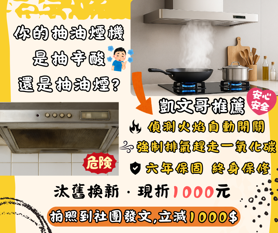 汰舊換新