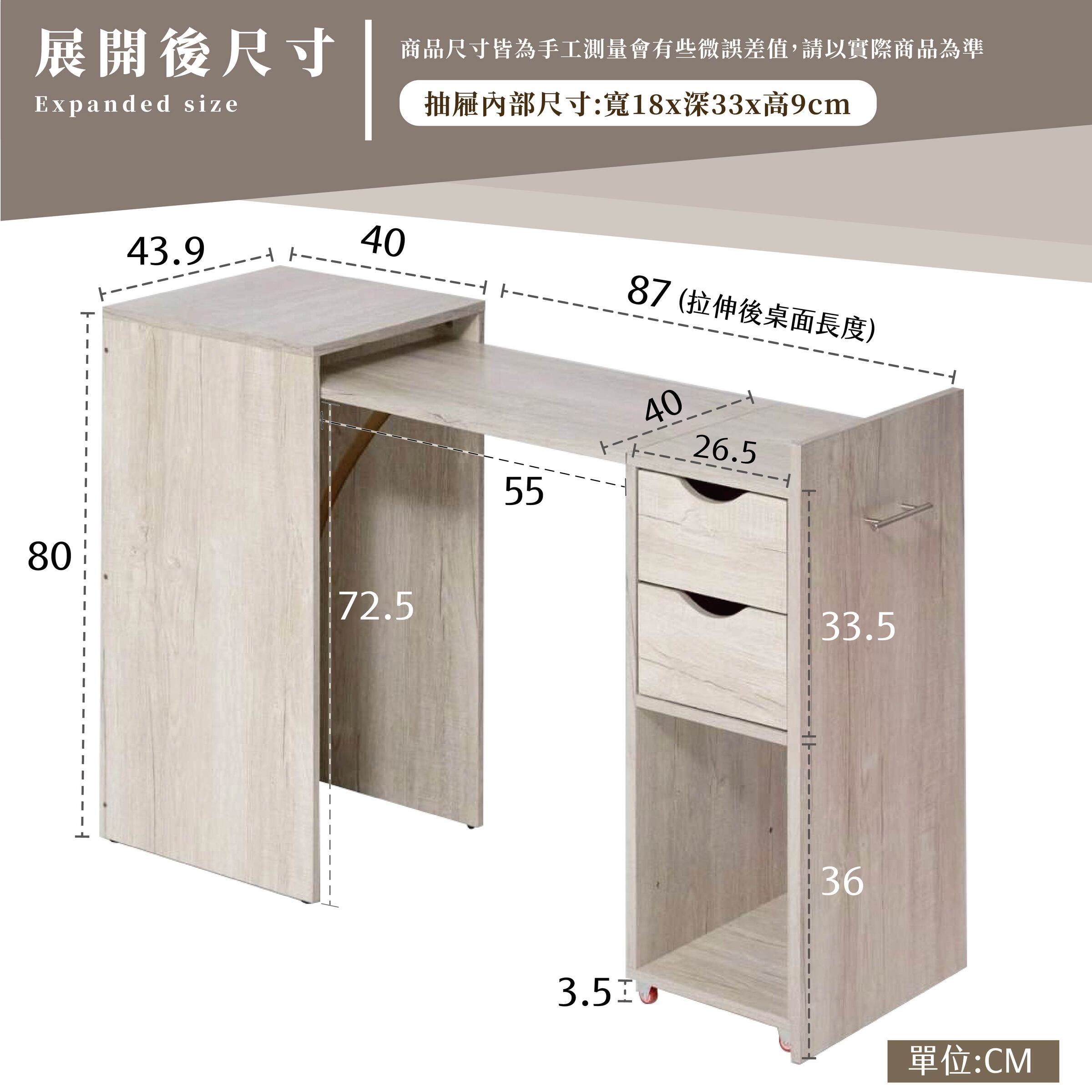 多功能伸縮書桌-1-13