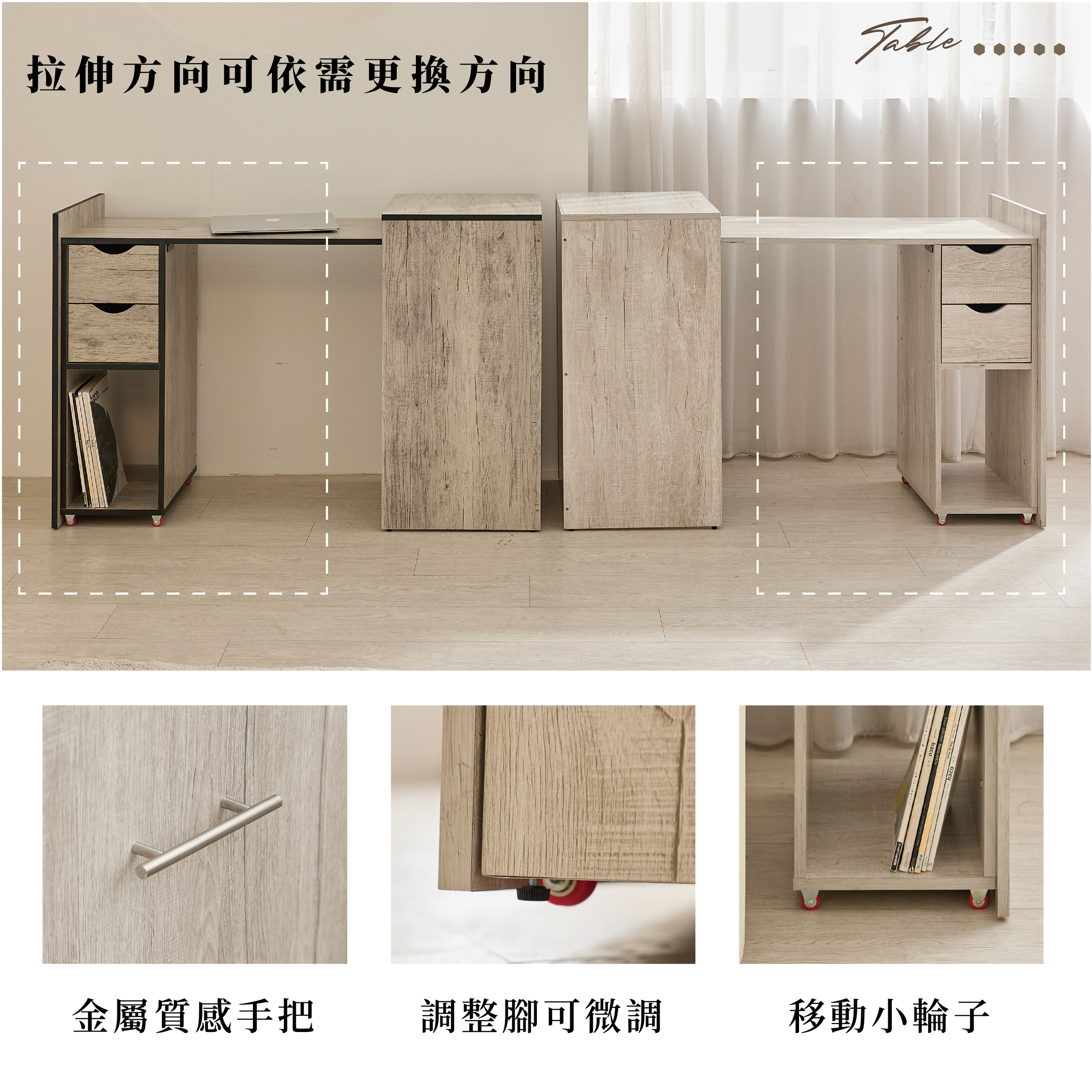 多功能伸縮書桌-1-08-08_0