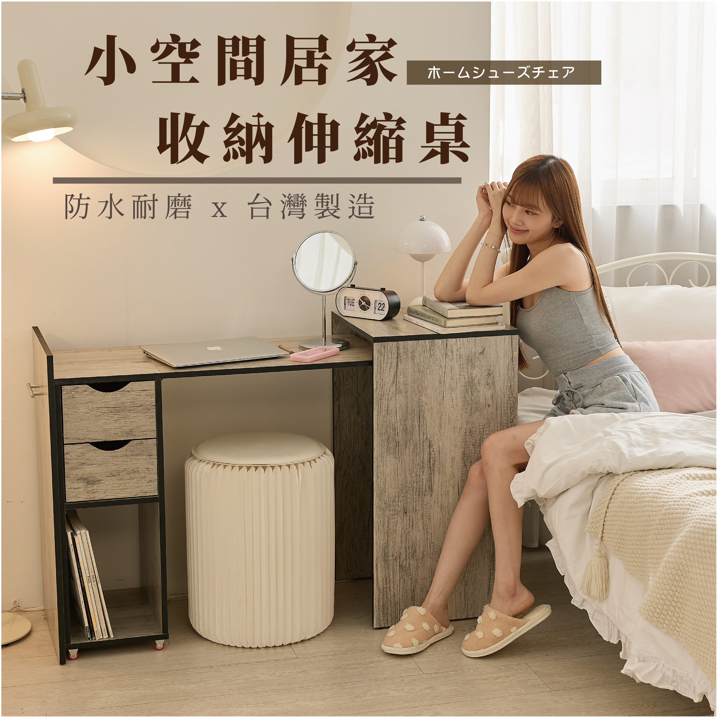 多功能伸縮書桌-1-03-03_0