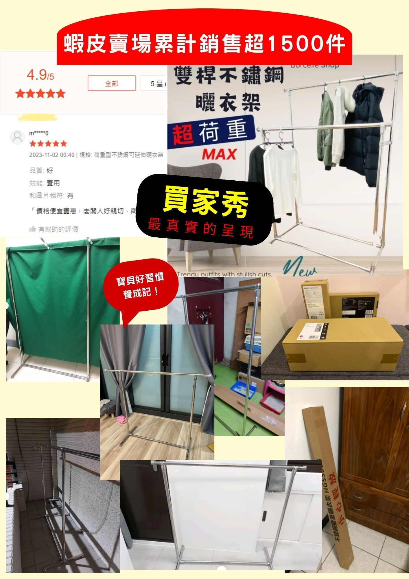 超高荷重伸縮曬衣架買家秀