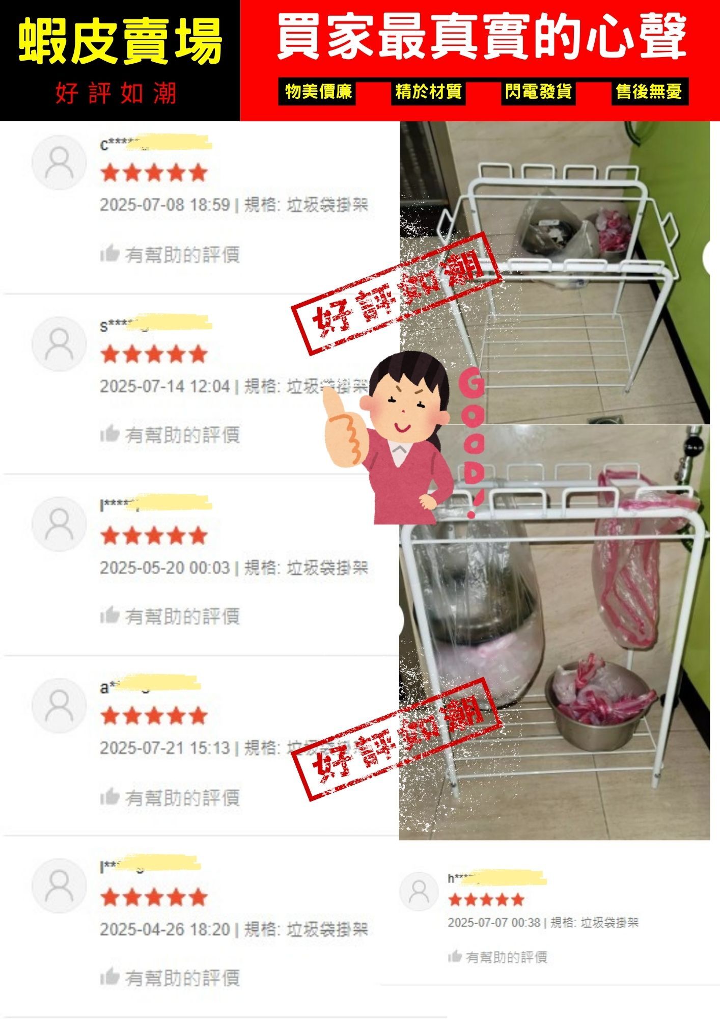 垃圾掛架jpg