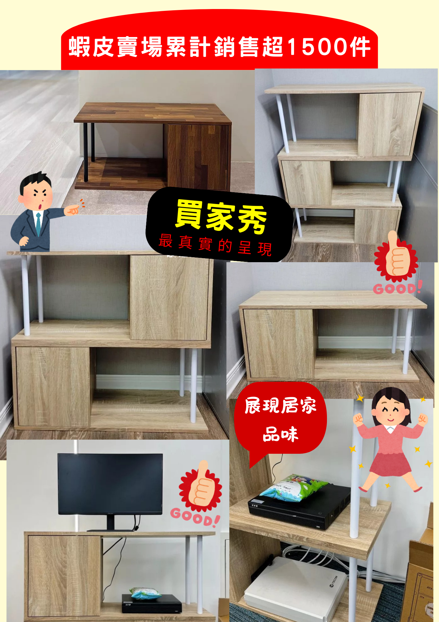 好評如潮 (5)