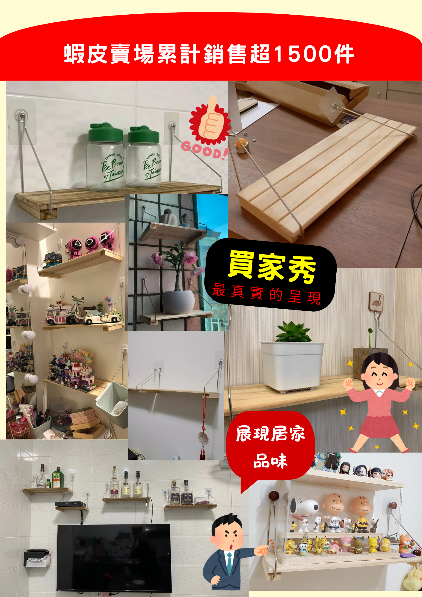 好評如潮 (4)