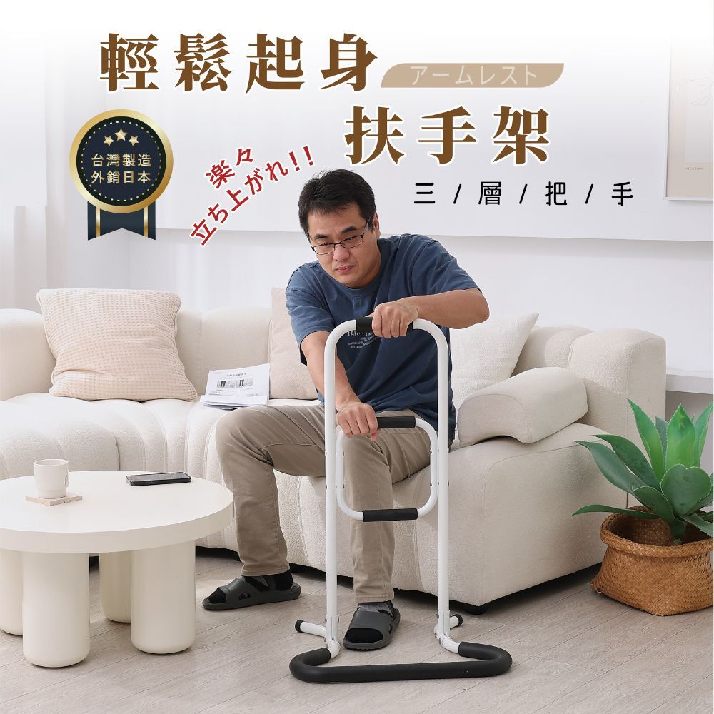 扶手架-1-09