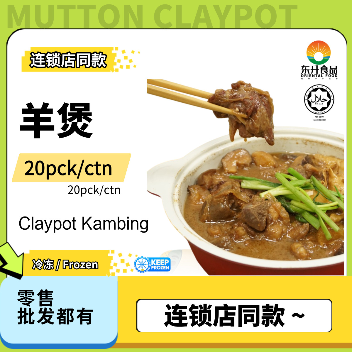 Oriental+主图__2026-01-18+08_47_32