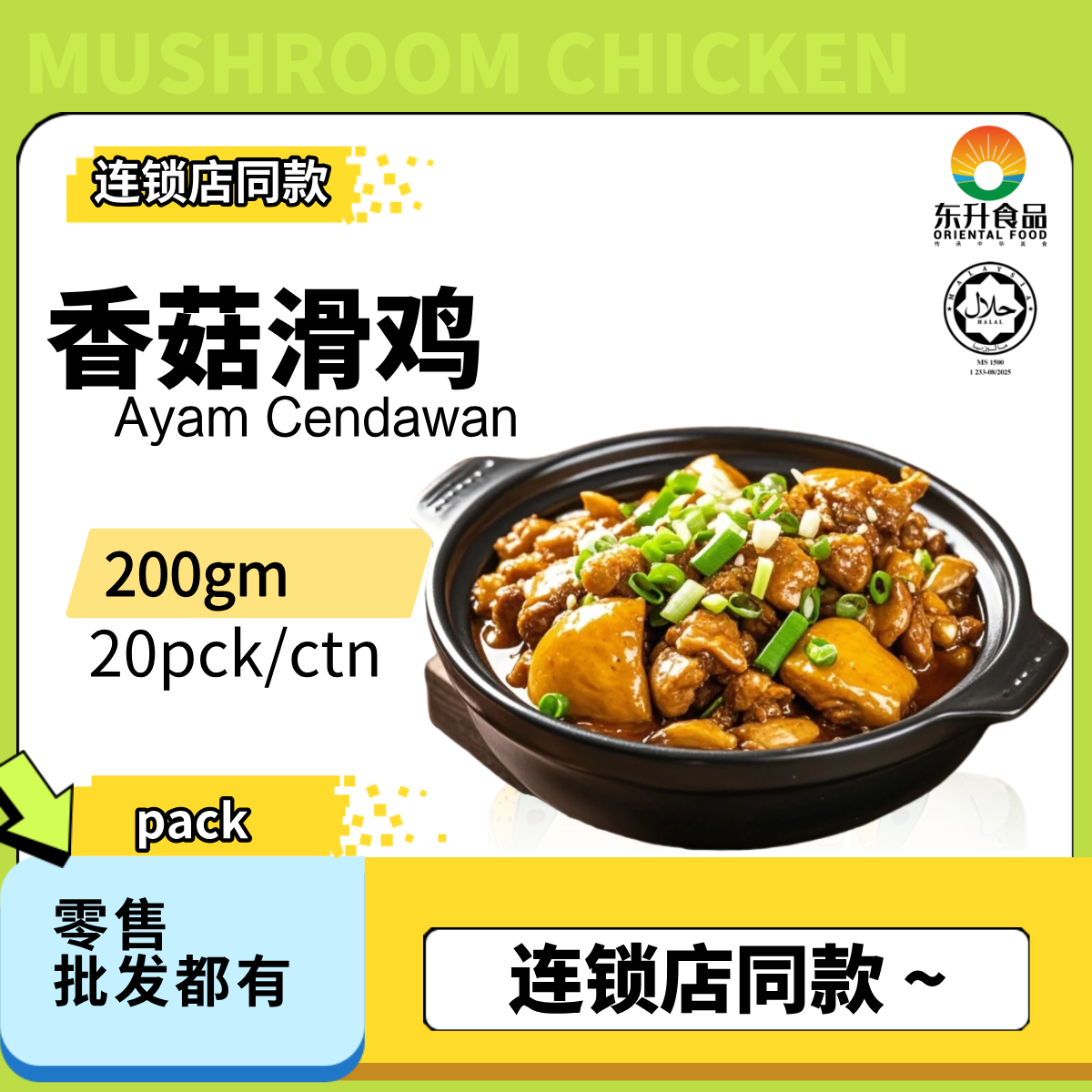 Oriental+主图2__2026-01-18+08_56_40