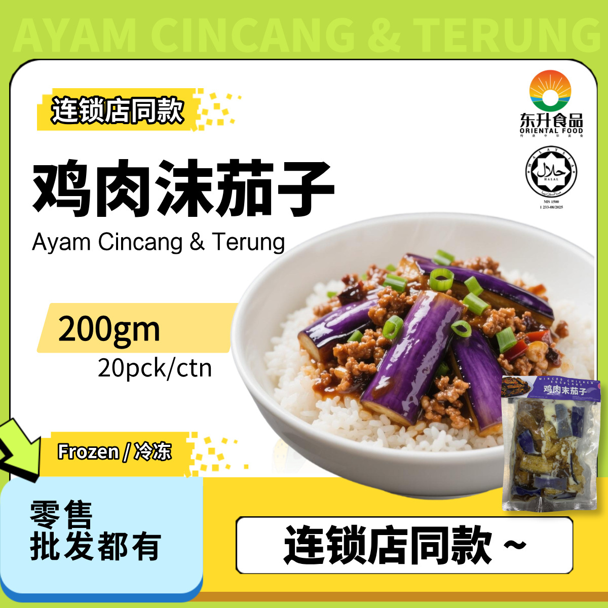 Oriental+主图2__2026-01-18+09_10_49