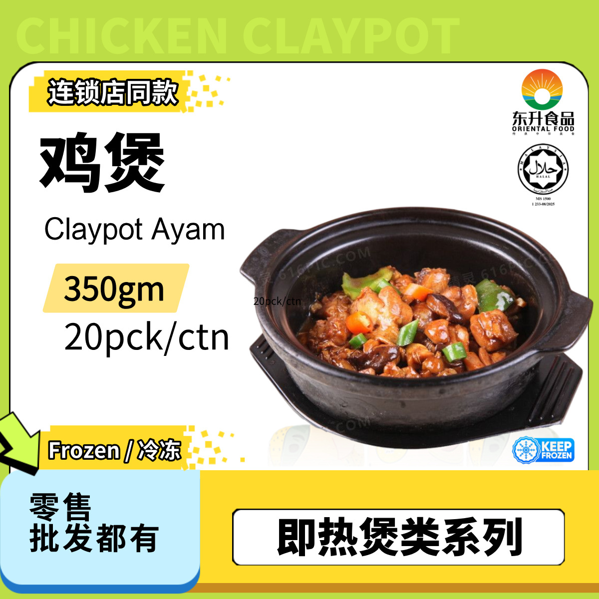 Oriental+主图__2026-01-18+09_16_23