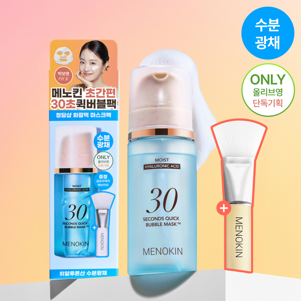 保濕企劃組 (+面膜刷)