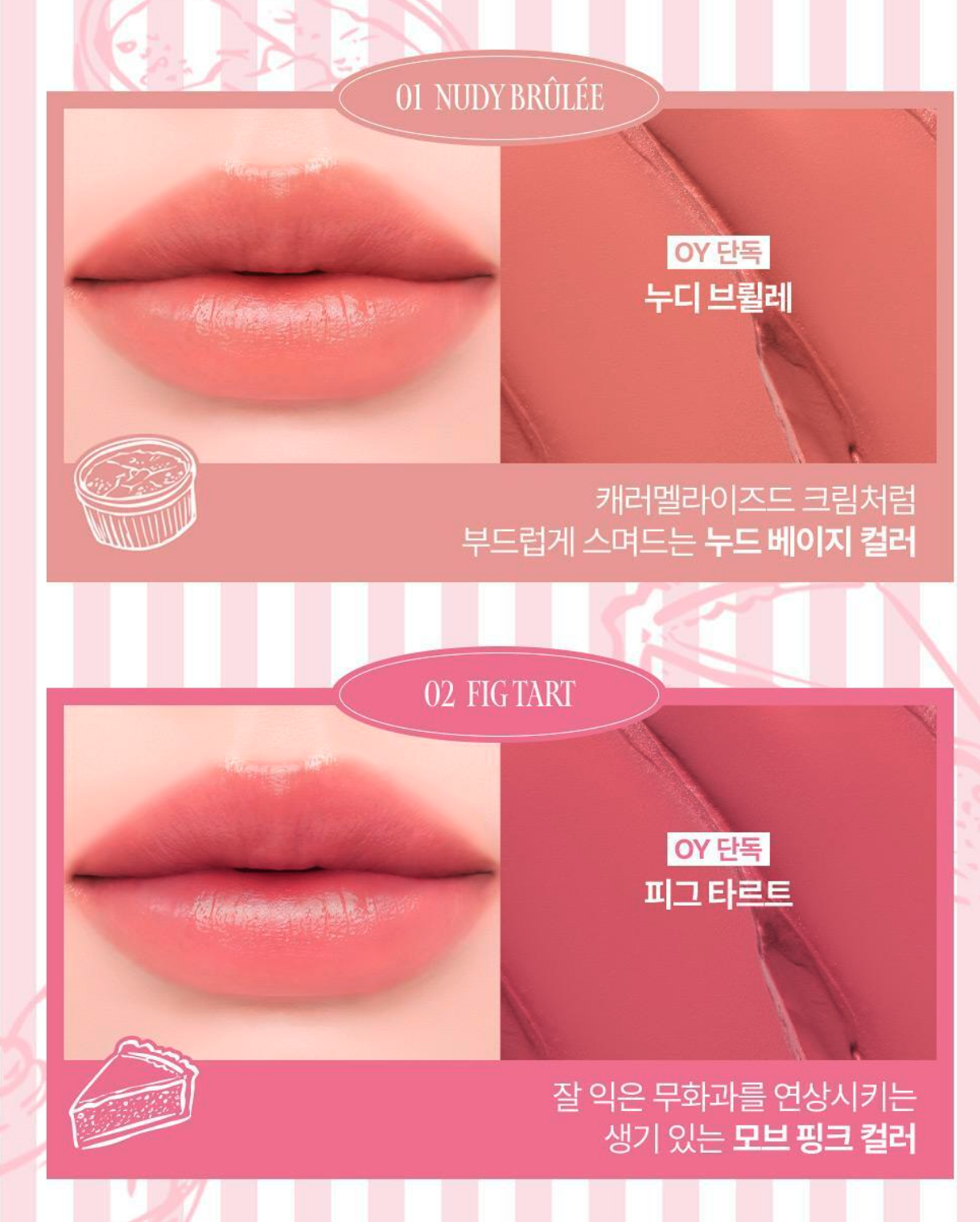 01 焦糖裸棕 Nudy Brulee