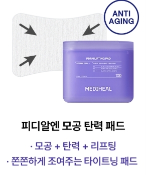 PDRN毛孔彈力面膜貼 200片