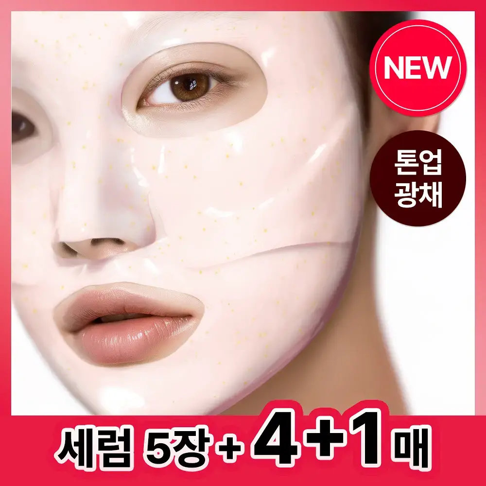 PDRN彈力型 4+1片 (+精華液1ml*5)