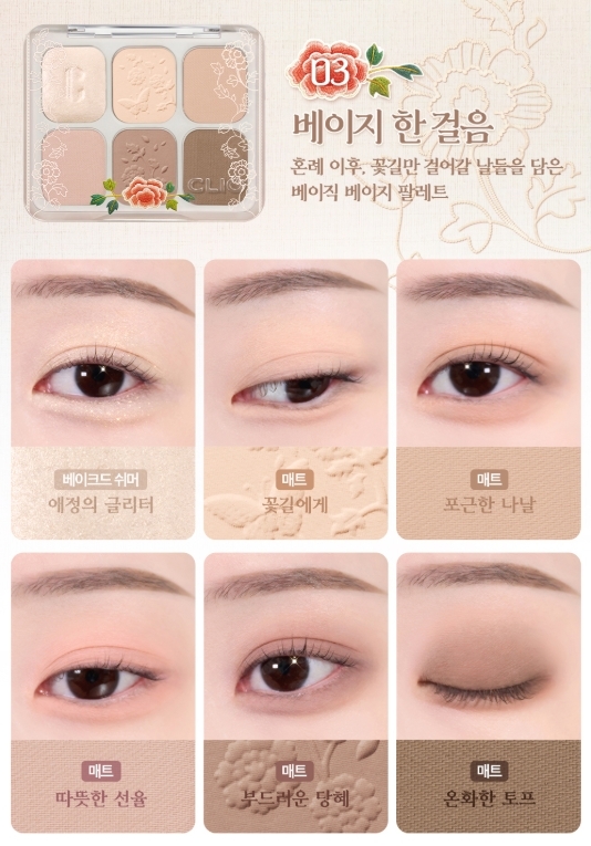 03 貝殼漫步 (+福袋吊飾)