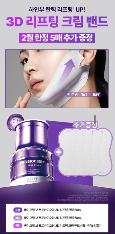 提拉面霜 50ml 補充裝特惠組+提拉帶5入