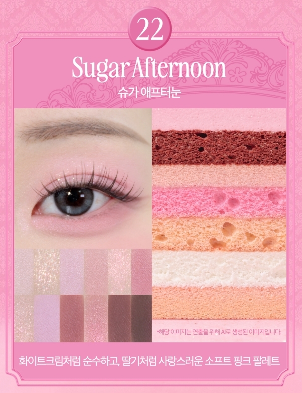 [+贈果凍眼影] 22 舒芙蕾下午茶