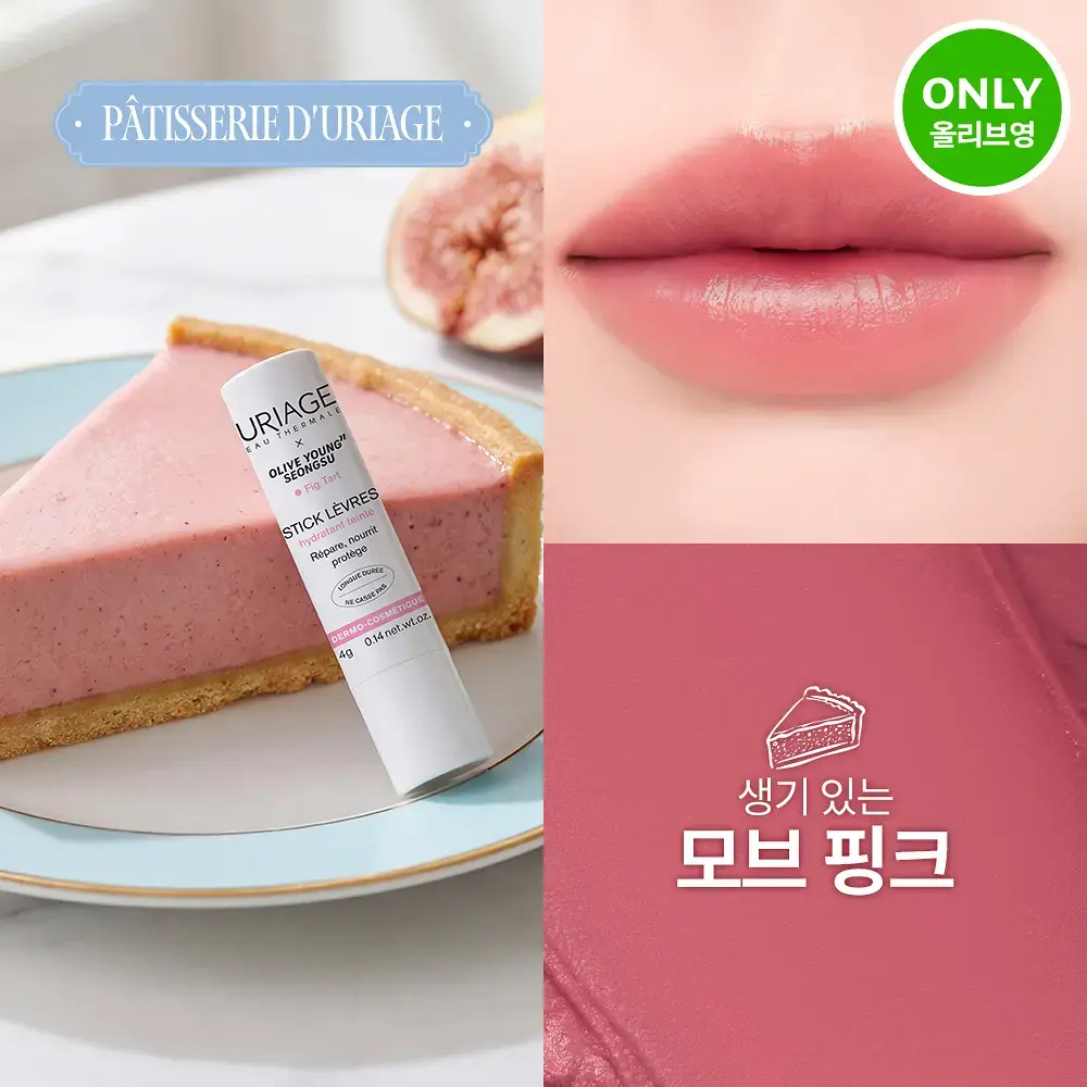 02 蜜糖無花果 Fig Tart