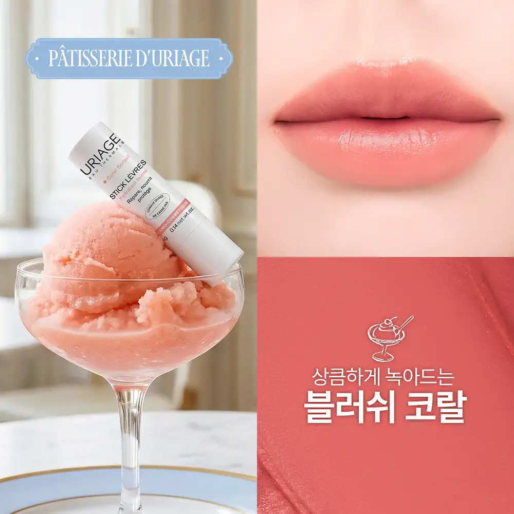 03 珊瑚雪酪 Coral Sorbet