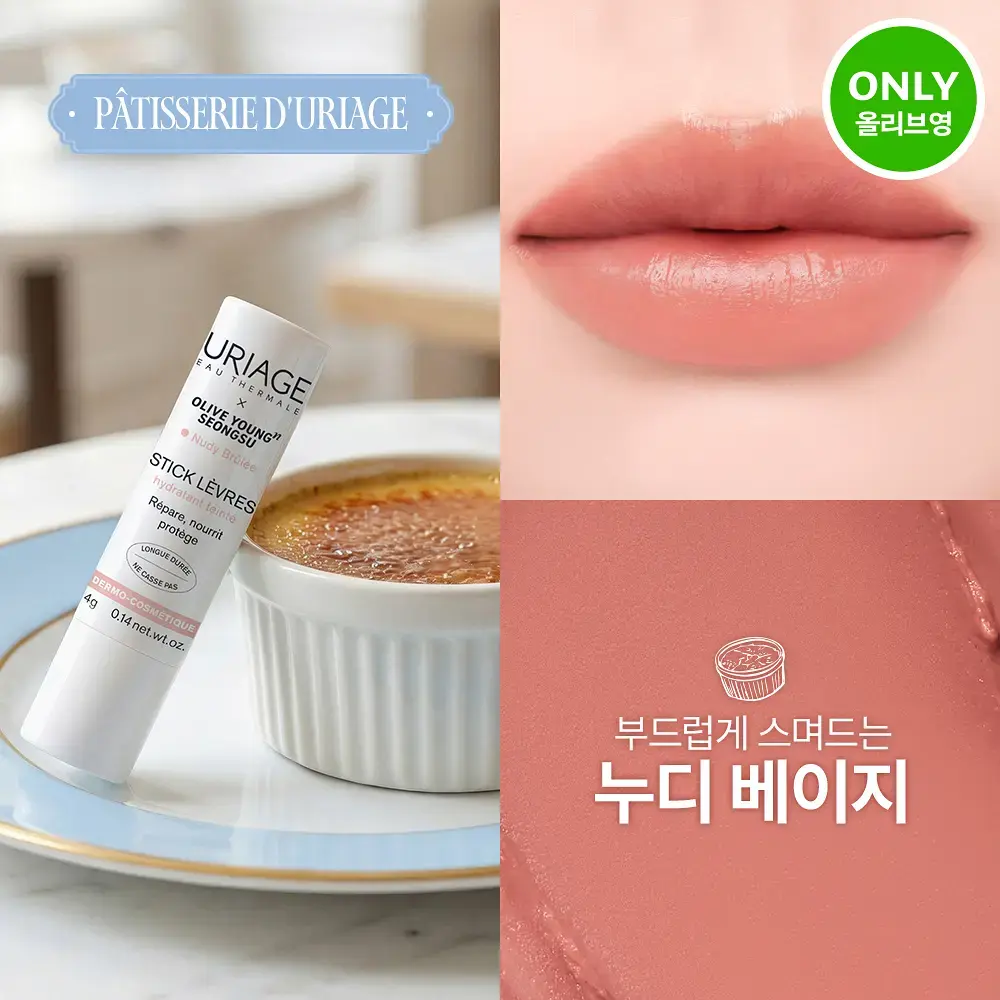 01 焦糖裸棕 Nudy Brulee