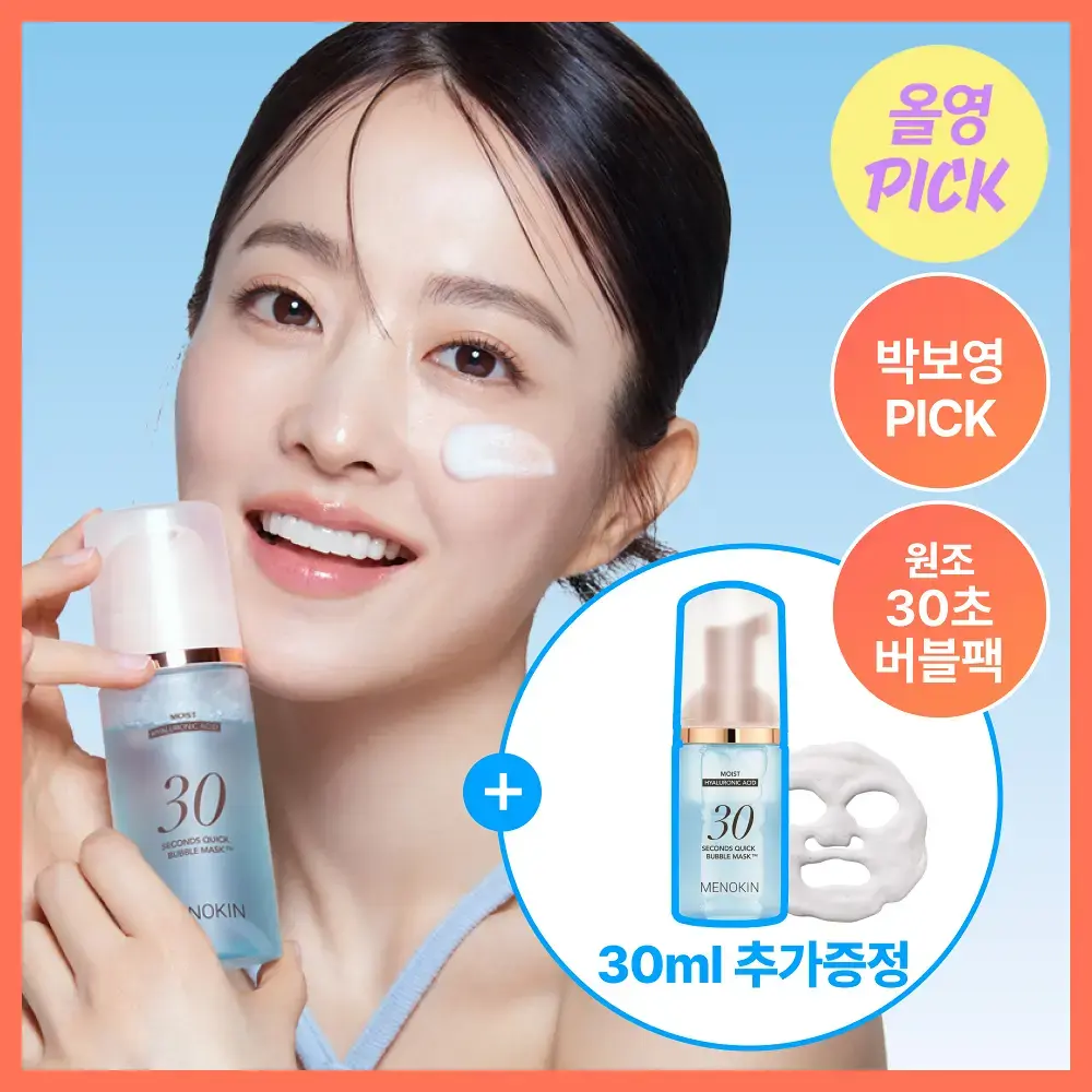 保濕企劃組 (+保濕30ml)