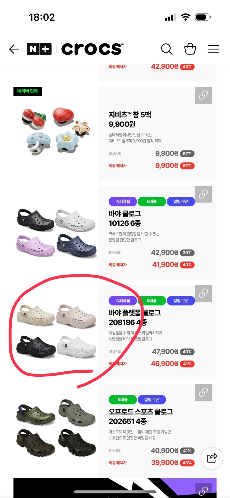 line_oa_chat_251030_194034