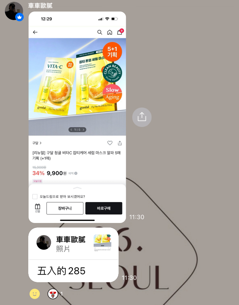 line_oa_chat_251031_184918