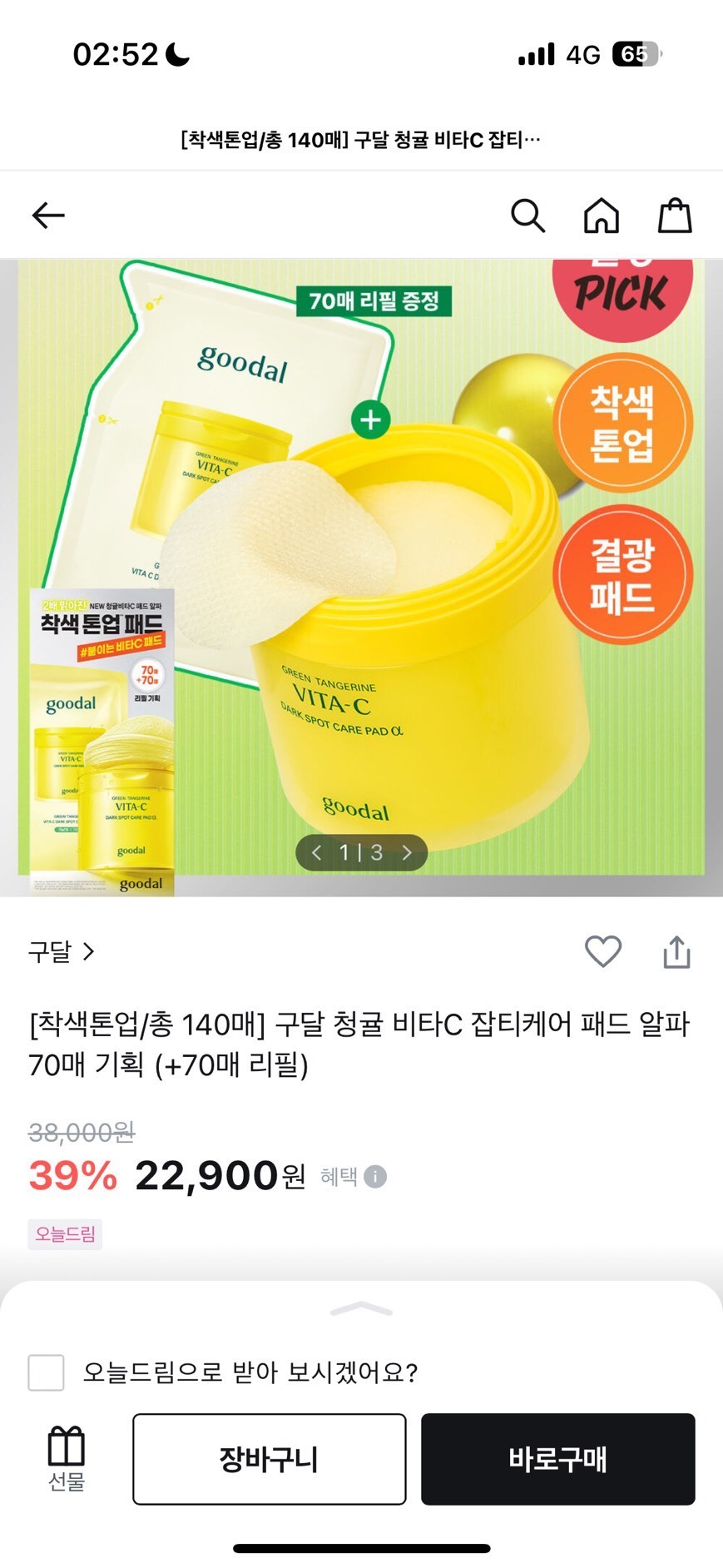 line_oa_chat_251102_155001