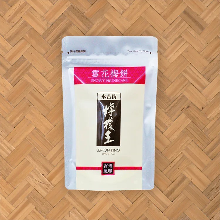 雪花梅餅