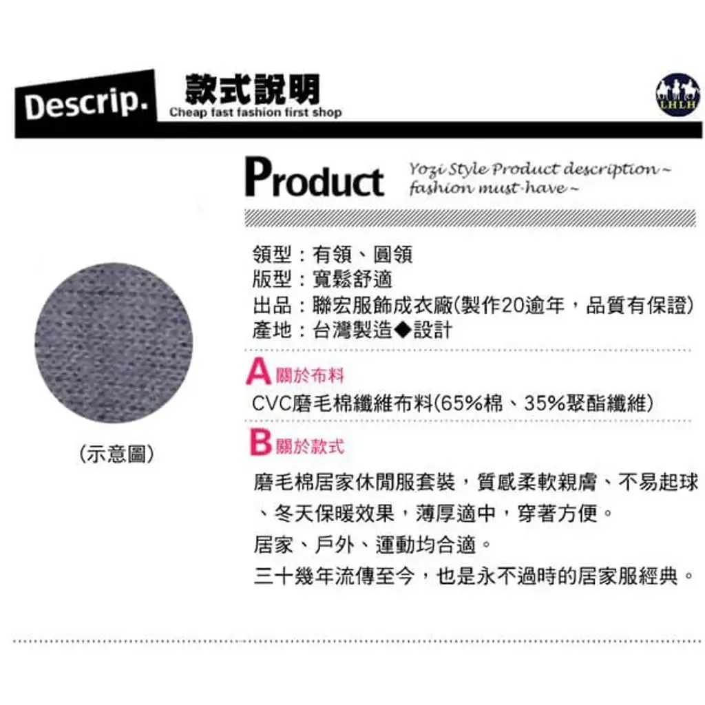 磨毛款式說明