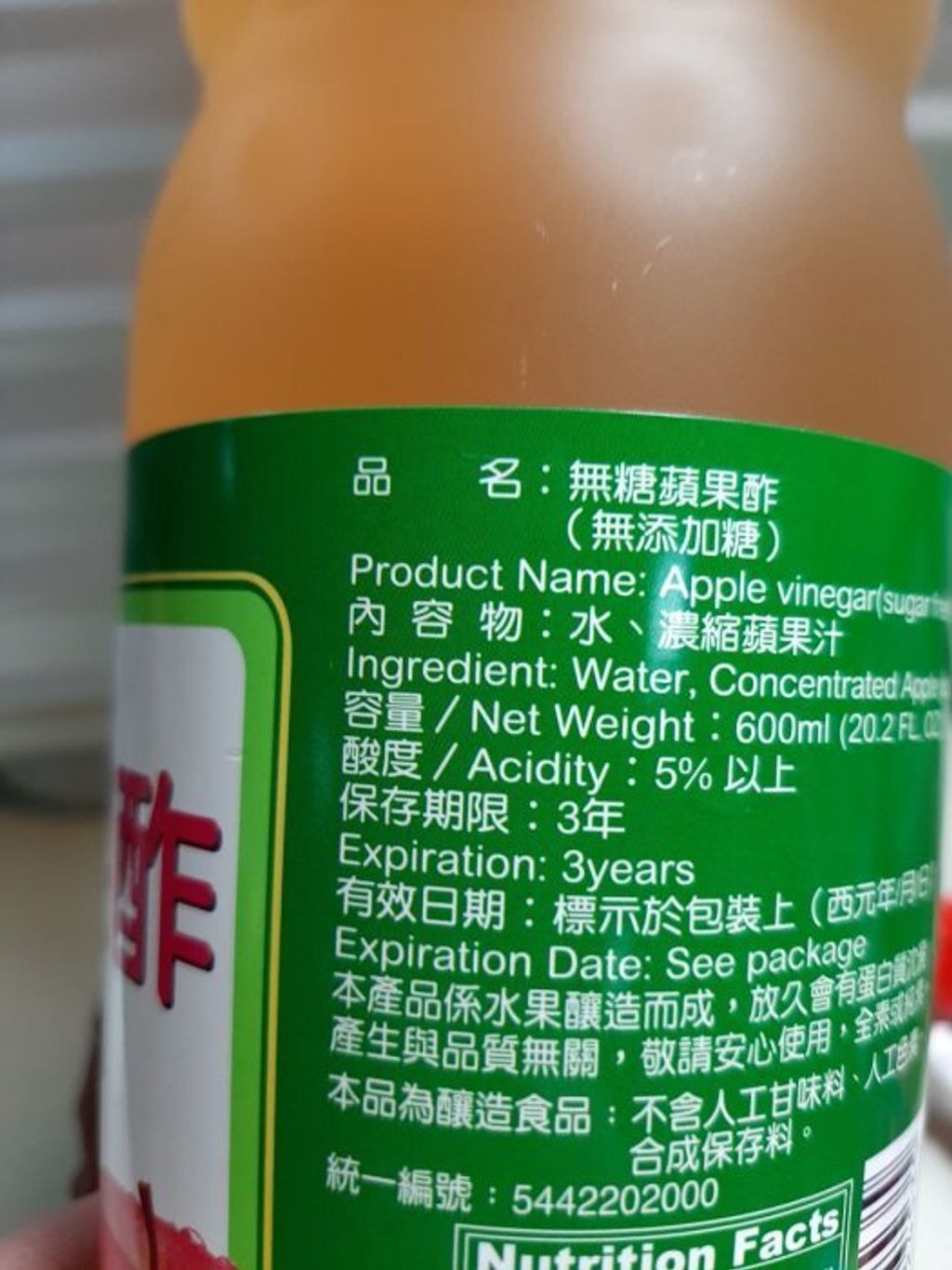 醋