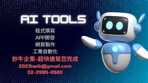 鈔牛 程式
