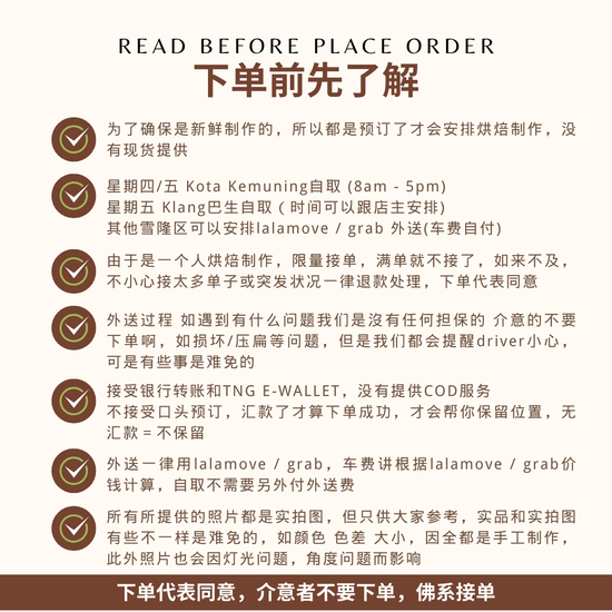 下单前必须读一读 | YIYIBAKER