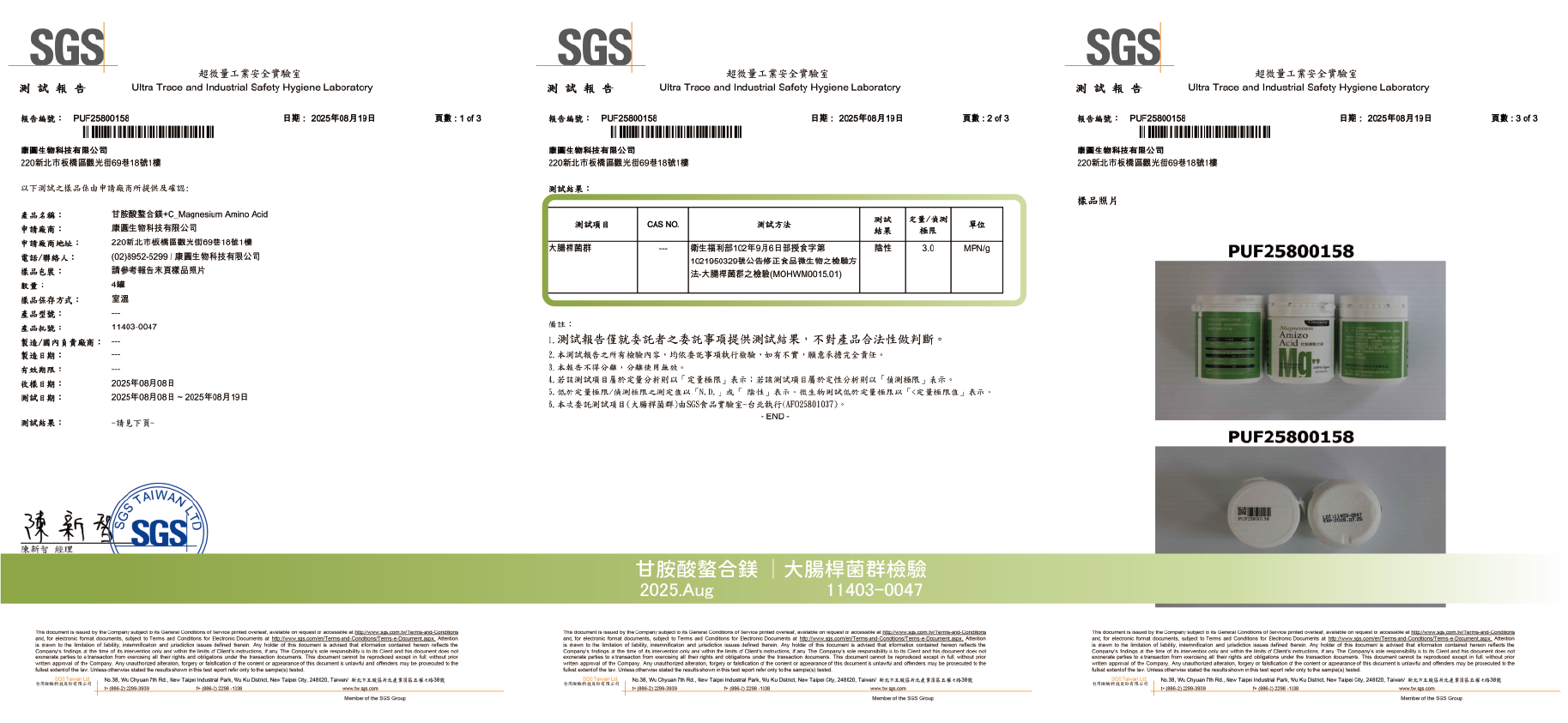 20250904-甘胺酸螯合鈣+C