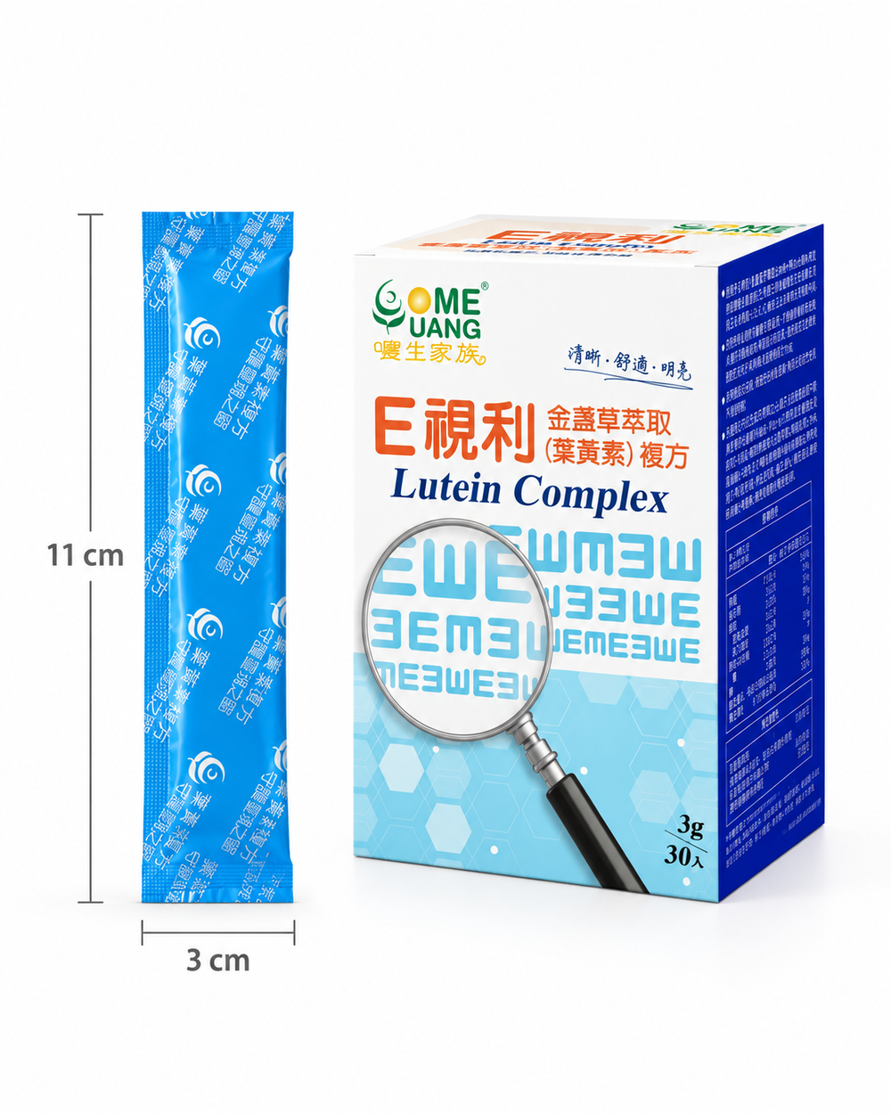 E視利 葉黃素複方 產品示意圖